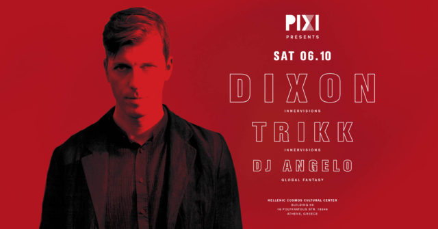 Αυτό είναι το καλύτερο πάρτι του weekend στην Αθήνα