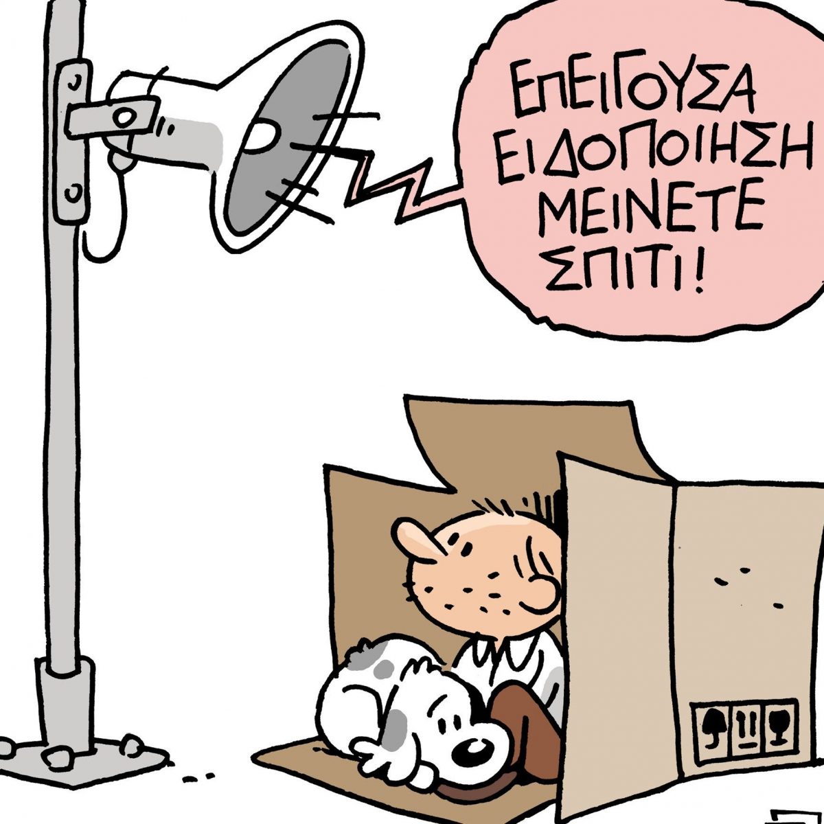 Το περιοδικό «Σχεδία» αναστέλλει την κυκλοφορία του λόγω κορωνοϊού αλλά εσύ μπορείς να βοηθήσεις