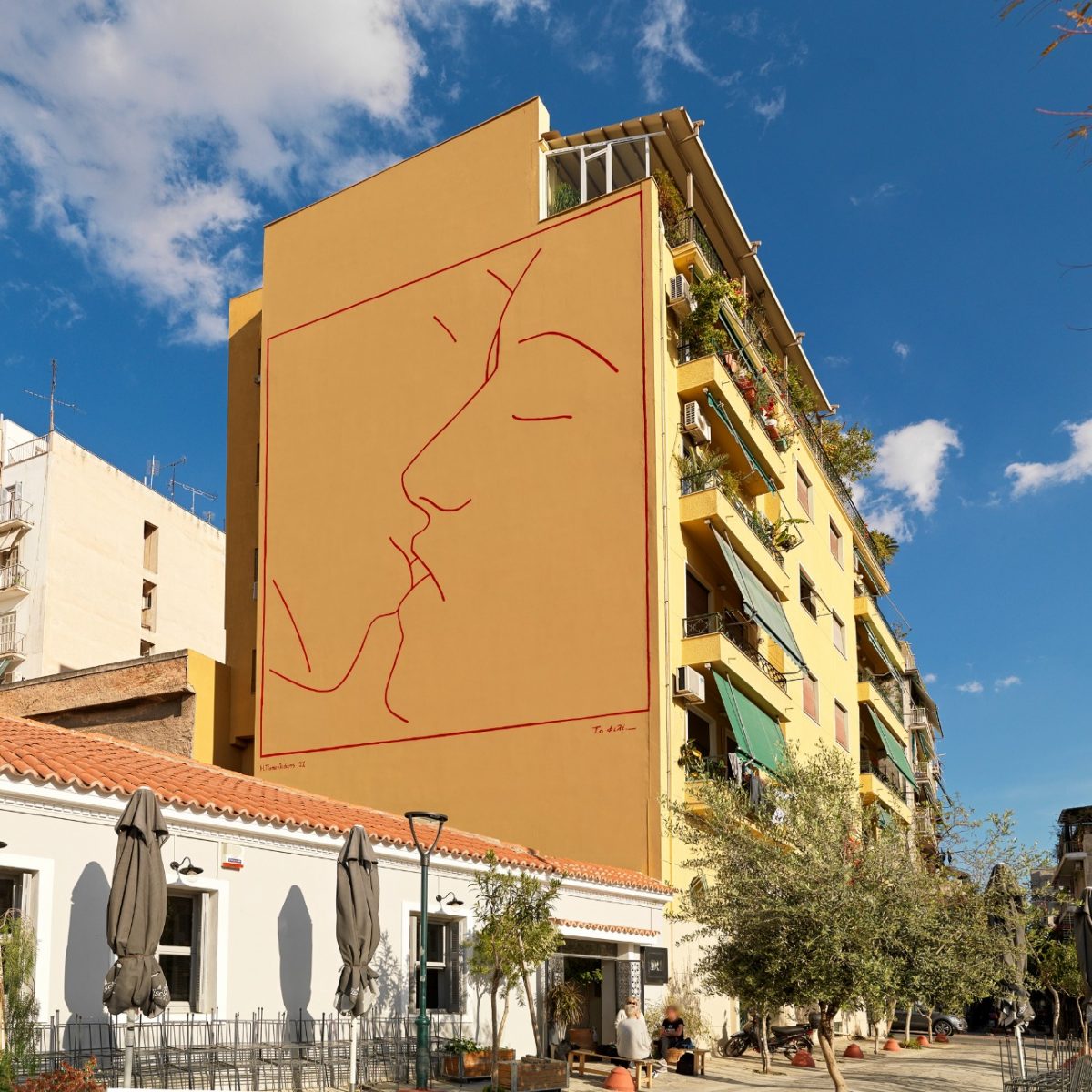 Ένα μεγάλο φιλί σε περιμένει στο κέντρο της Αθήνας!