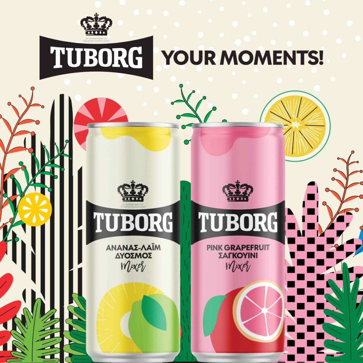 H Tuborg θα φέρει δύο ολόφρεσκες γεύσεις αναψυκτικών στο Fashion Room Service της Αθήνας!