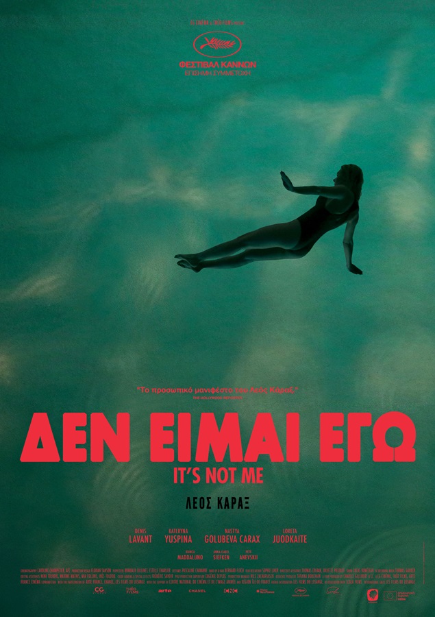 Δεν είμαι εγώ: Ο Λεός Καράξ επιστρέφει κι αυτές οι 3 ταινίες εξηγούν γιατί είναι μοναδικός