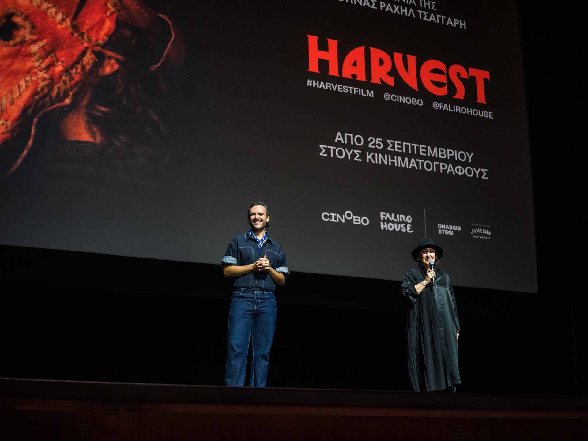 «Harvest» της Αθηνάς Ραχήλ Τσαγγάρη: Δείτε φωτογραφίες από την επίσημη πρεμιέρα στην Ελλάδα