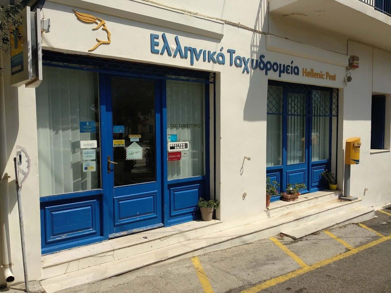 ελληνικά ταχυδρομεία