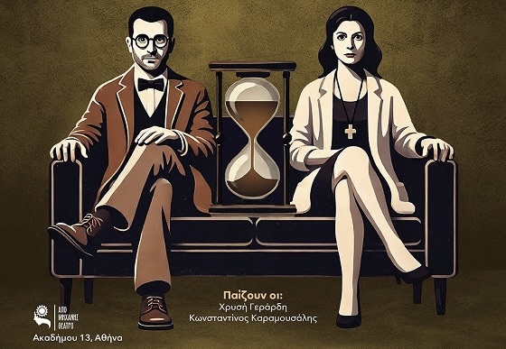 Το Νόημα της Ζωής Νο 1 & Νο 2: Δύο μαύρες κωμωδίες που αλλάζουν την οπτική μας για τη ζωή