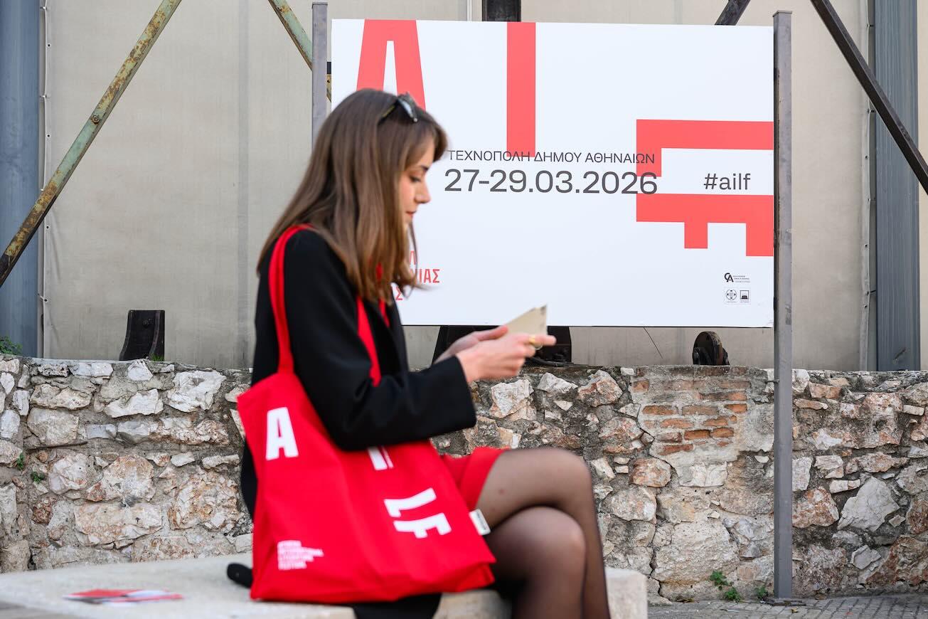 Έρχεται το 1ο Διεθνές Φεστιβάλ Λογοτεχνίας της Αθήνας Διεθνές Φεστιβάλ Λογοτεχνίας της Αθήνας